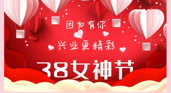 因?yàn)橛心?，興業(yè)更精彩